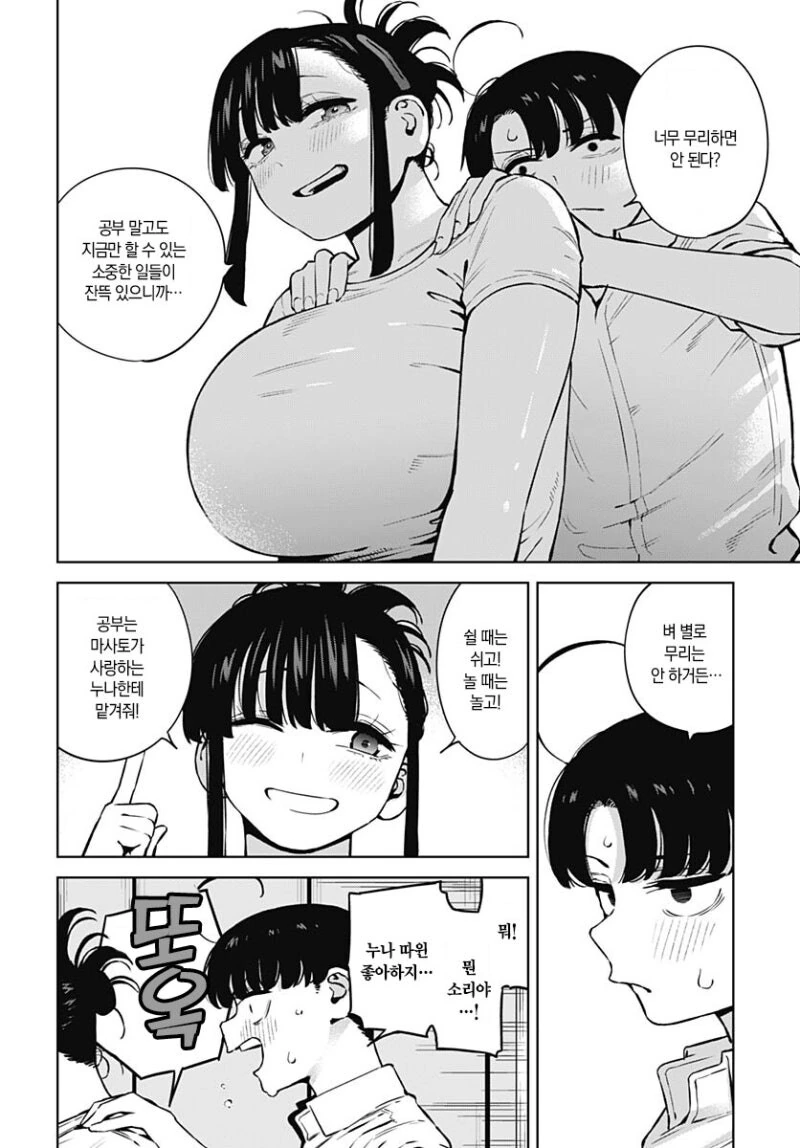 manga_66234113_012.webp