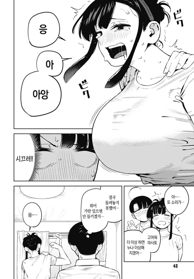 manga_66234113_013.webp