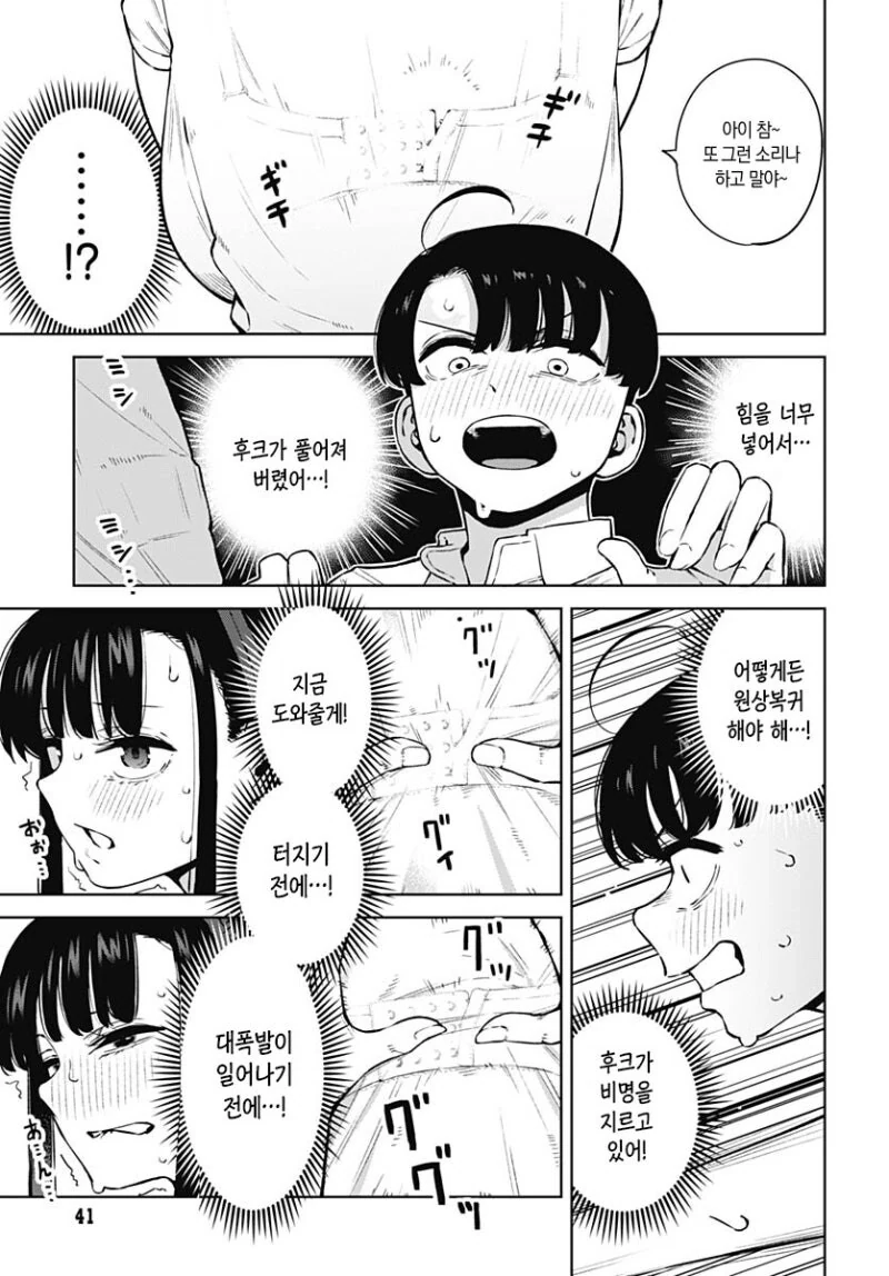 manga_66234113_014.webp