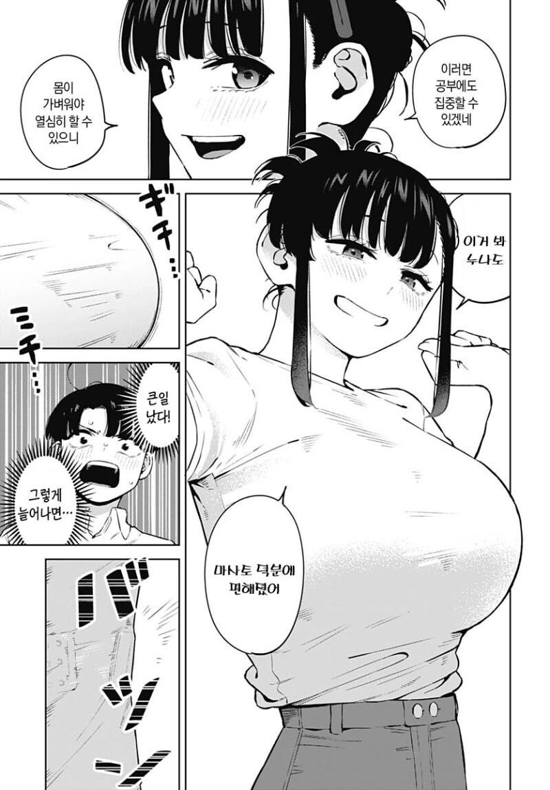 manga_66234113_016.webp