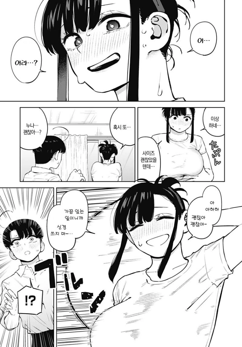 manga_66234113_017.webp