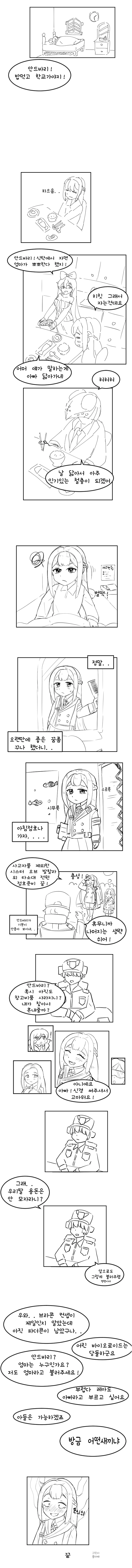 세계를 구하고 실종해버린 용사.manga 이미지 3