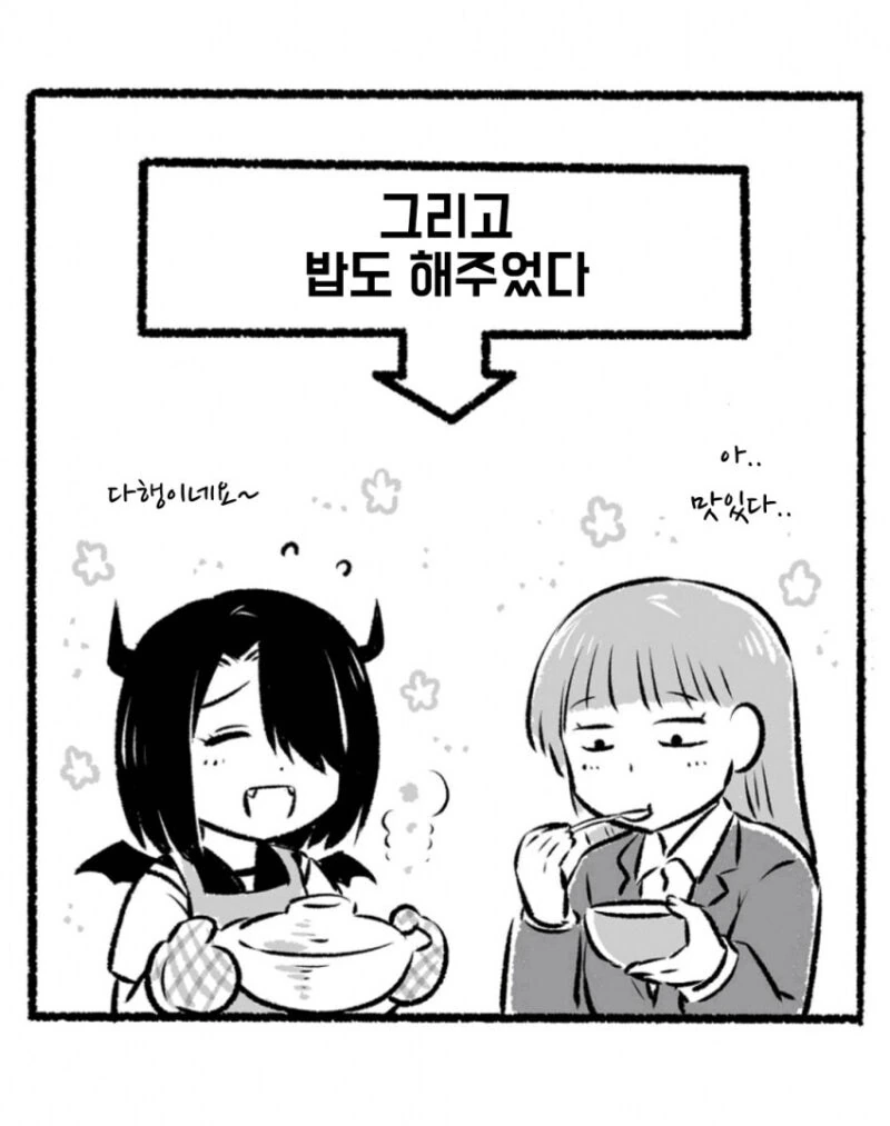 manga_68542657_004.webp