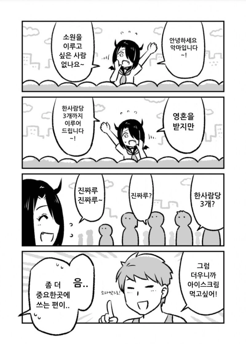 manga_68542657_005.webp
