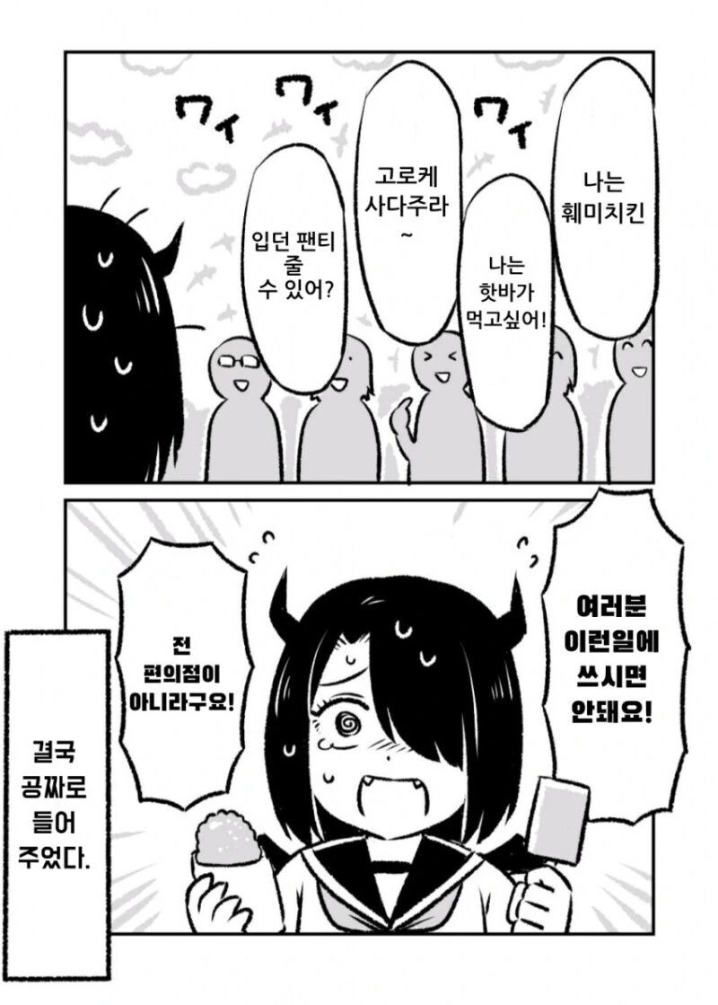 manga_68542657_006.webp