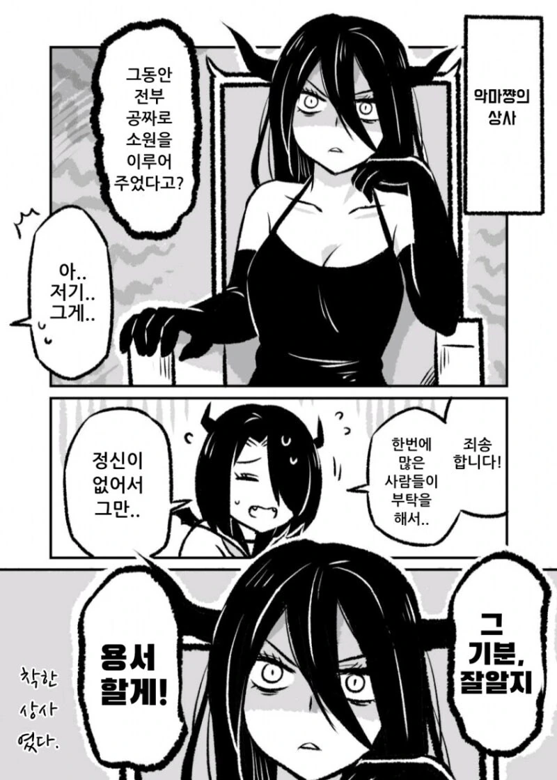 manga_68542657_007.webp