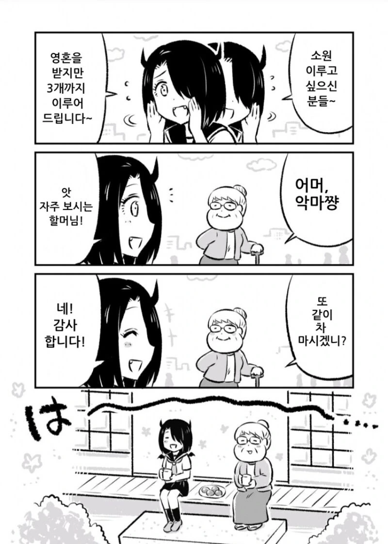 manga_68542657_009.webp
