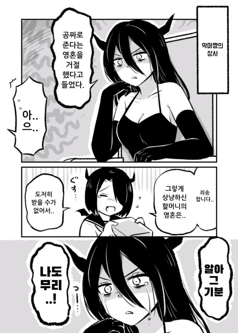 manga_68542657_011.webp