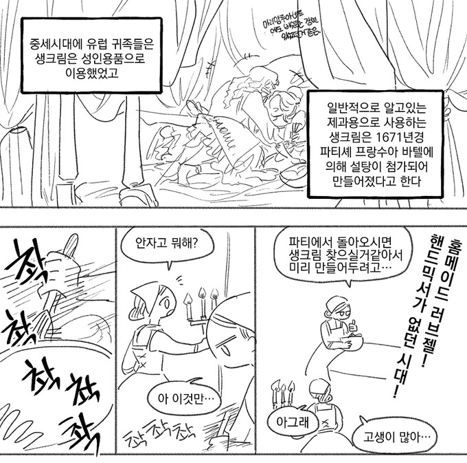 버튜버)사자에게 덤비는 호랑이 니코땅.comic 이미지 3