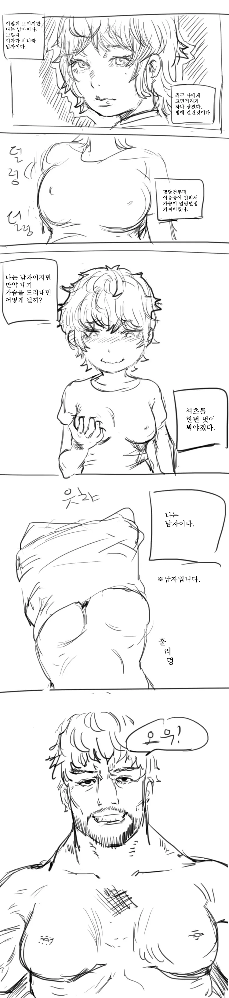 흔한 NTRㅇㄹ만화 등장 인물 이미지 2