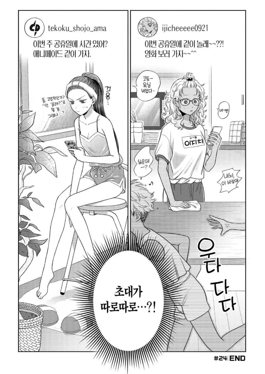 라오진) 똥겜 디스하는 만화 대표 이미지