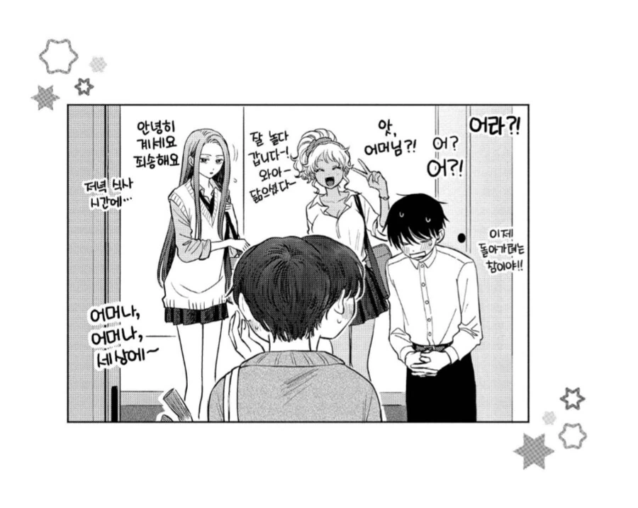 두 사람의 데이트 신청을 받아들이는 방법.manhwa_4.png