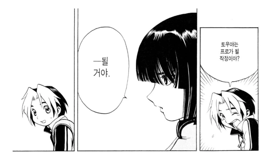 고스트바둑왕) 얀데레로 각성해버리는.manhwa_2.png