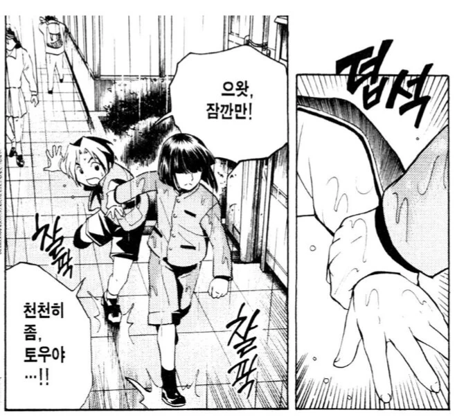 고스트바둑왕) 얀데레로 각성해버리는.manhwa_6.png