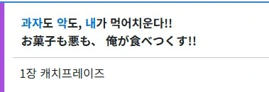 가면라이더 가브 최종화 만화.jpg_3.png