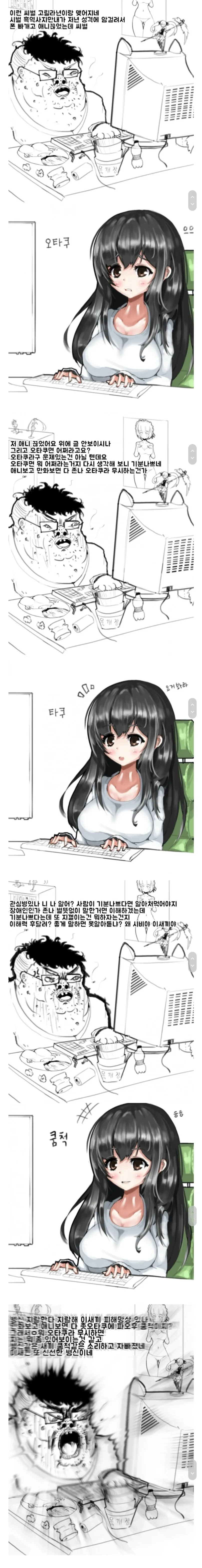 오빠는끝) 피곤한 마히로에게 쉬었다 가자는 모미지.manga 대표 이미지