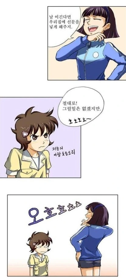 어린 용사가 숲속에서 몬스터에게 강제로 당하는 만화 이미지 2