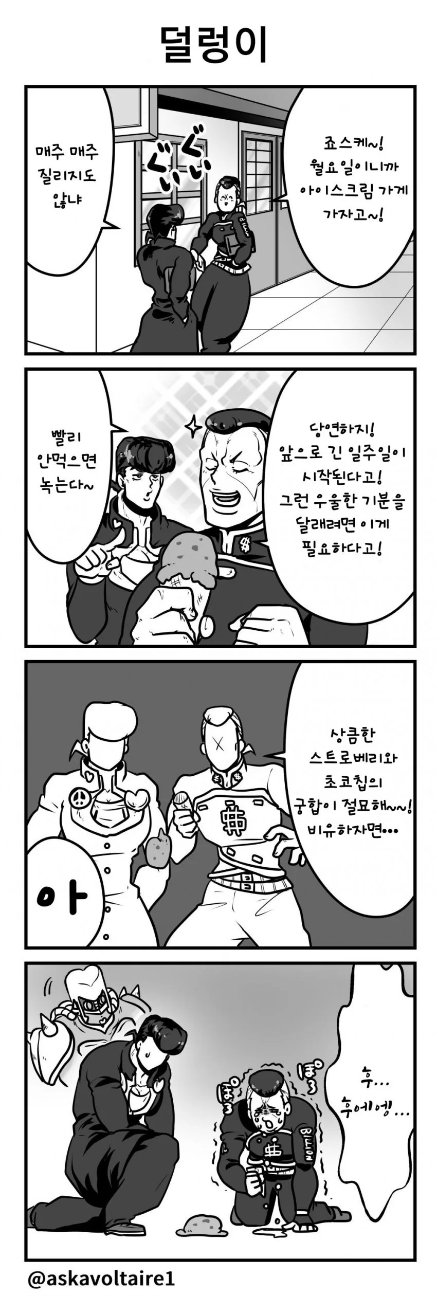 manga_739611_003.webp