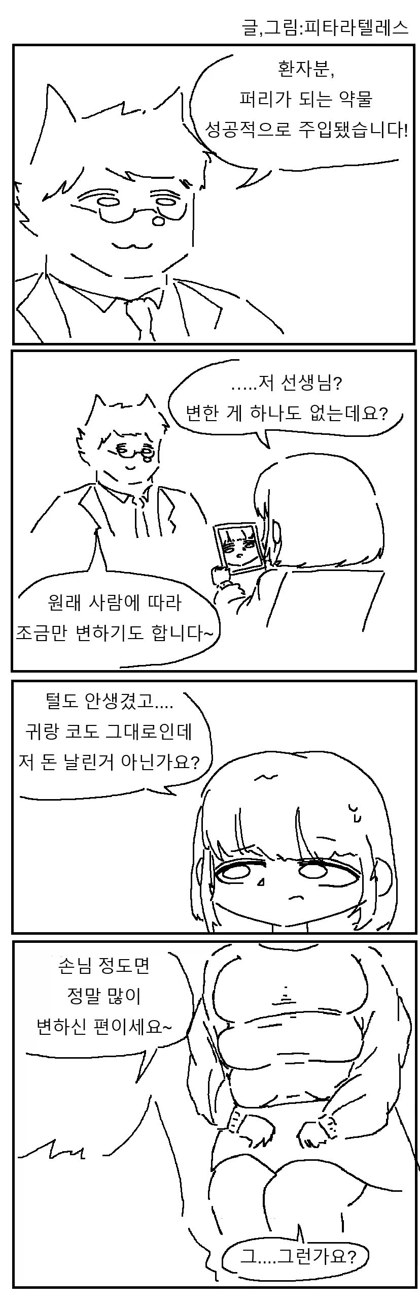 귀멸) 피곤하고 잠이안오는 밤.manga 대표 이미지