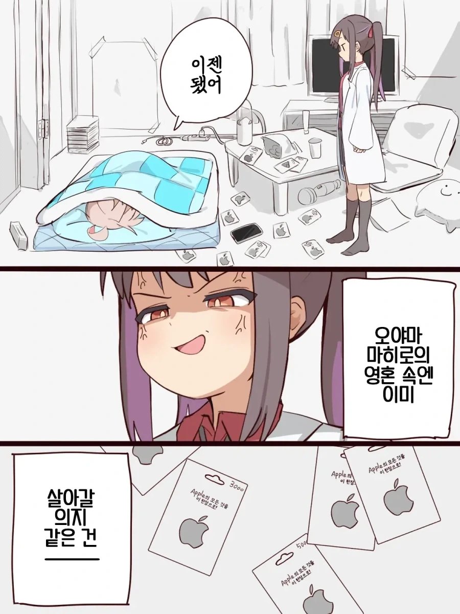 분명 잘만들었는데 이미지가 셋중 하나로 귀결되는 만화 이미지 3