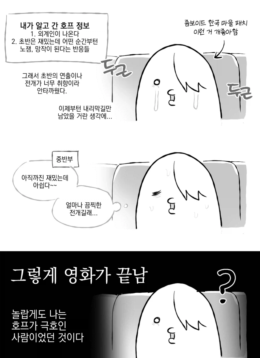 개구리가 세가지 소원을 들어주는 만화.manwha 이미지 2