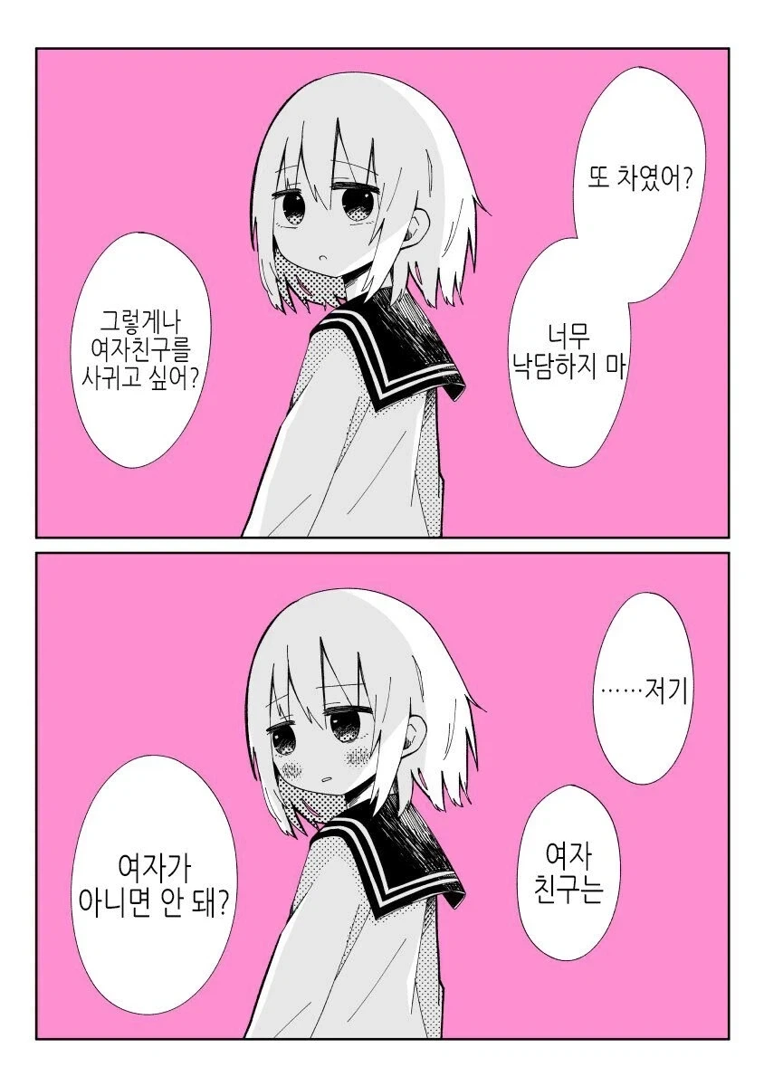 초코 케이크 알려주는 .manwha(다 달라요) 이미지 3