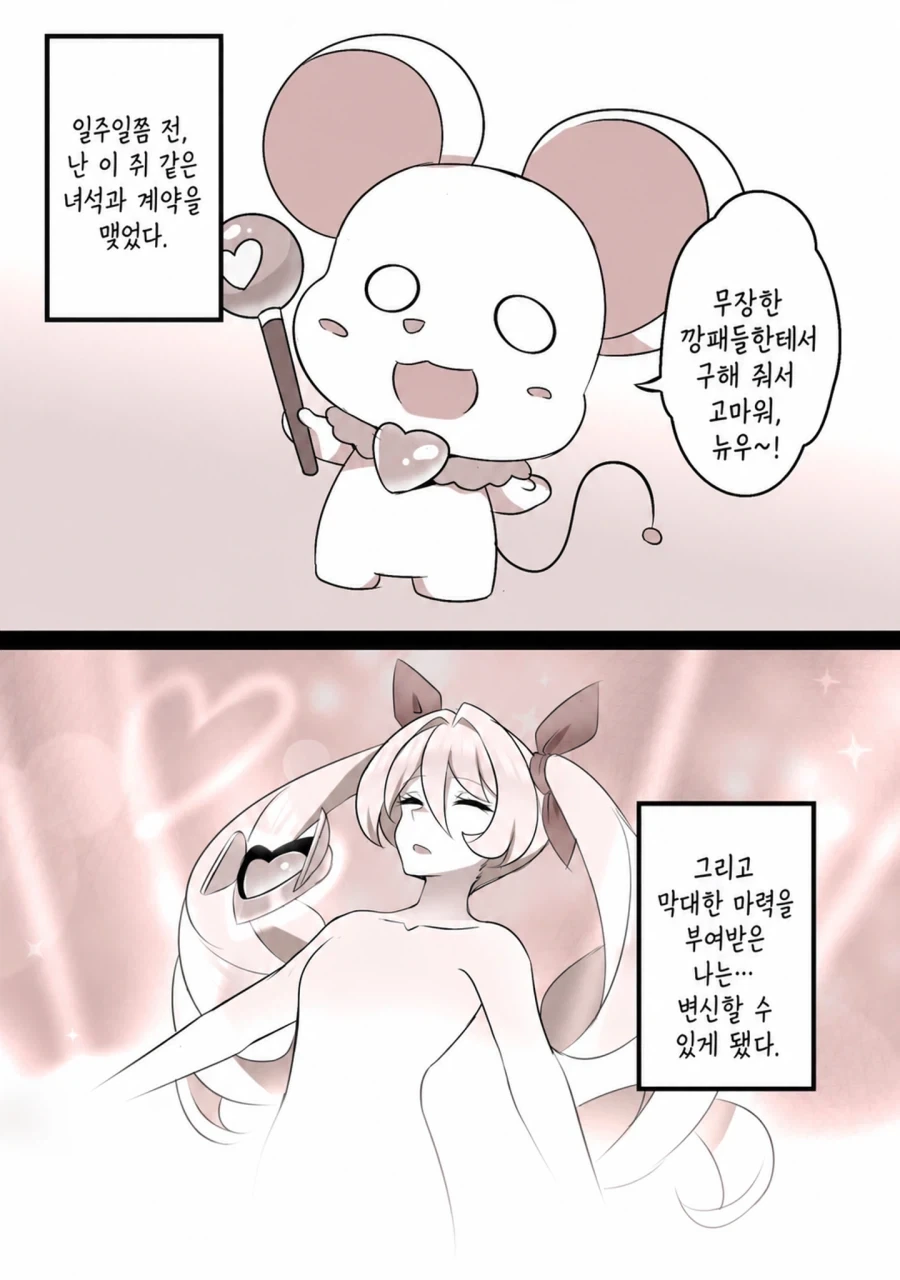 미쿠가 중년 아저씨한테 요금받고 교복플레이(2시간)하는 만화 대표 이미지