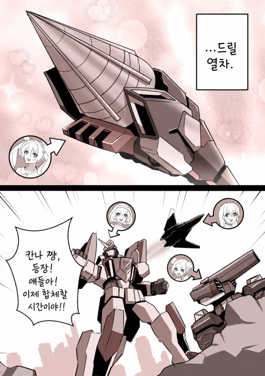 진정으로 모두가 원했던 궁극의 마법소녀물.Manga_2.webp