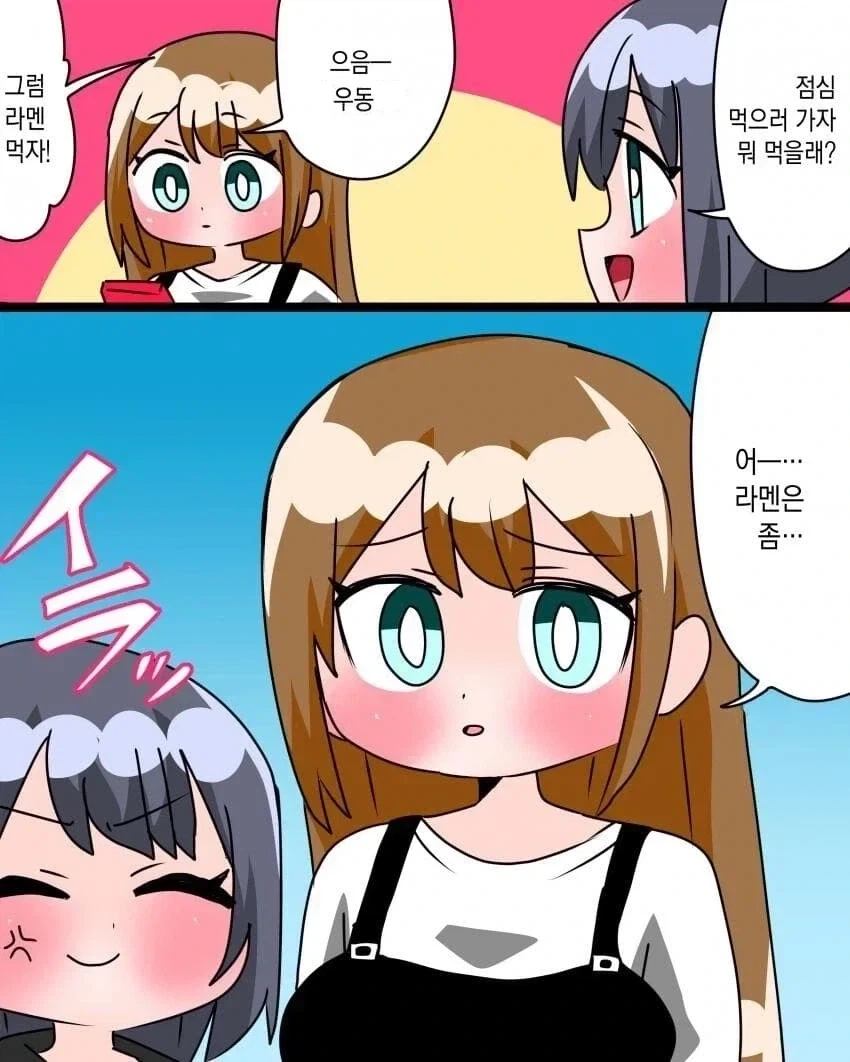 TS)된 형이 남동생의 친구들에게 삥뜯는.MANGA 이미지 5