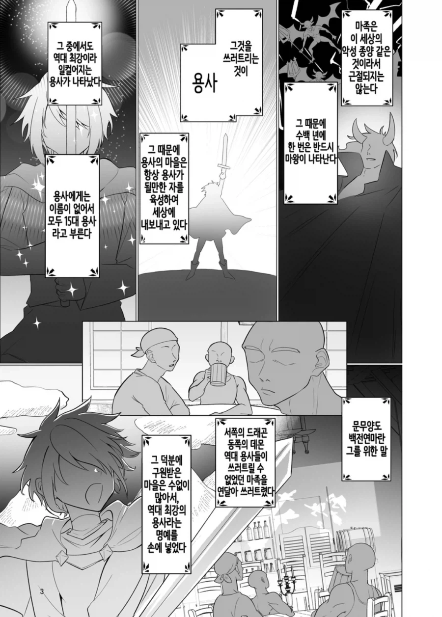 개구리가 세가지 소원을 들어주는 만화.manwha 이미지 8