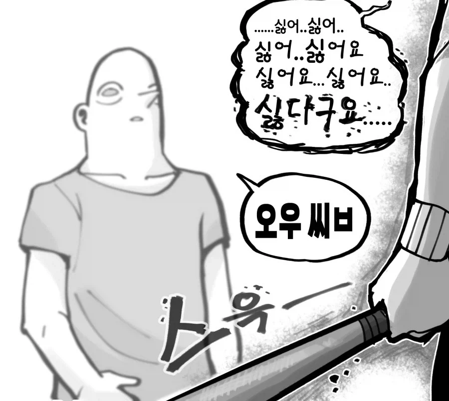음침녀랑 사귀었는데 더이상 음침하지 않는다.manwha_6.webp