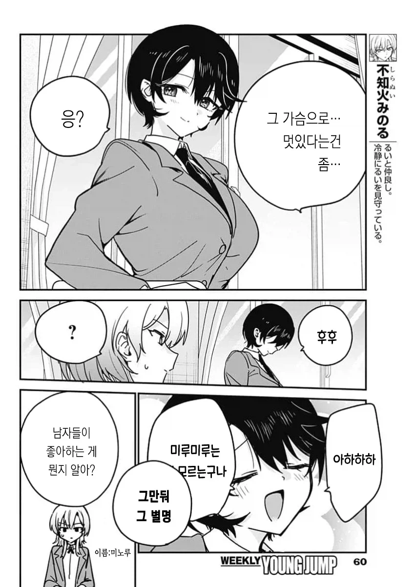 전생의 기억이 되살아난 악역영애.manhwa 이미지 3