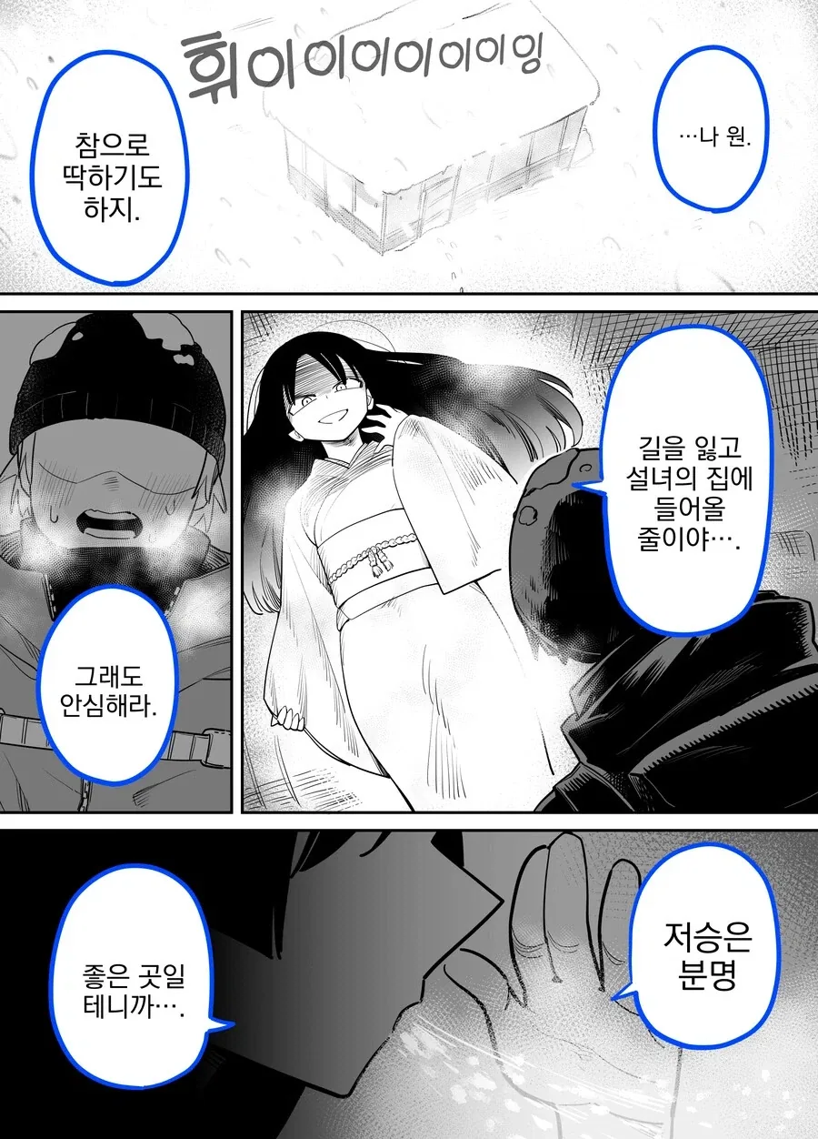 TS)된 형이 남동생의 친구들에게 삥뜯는.MANGA 이미지 11