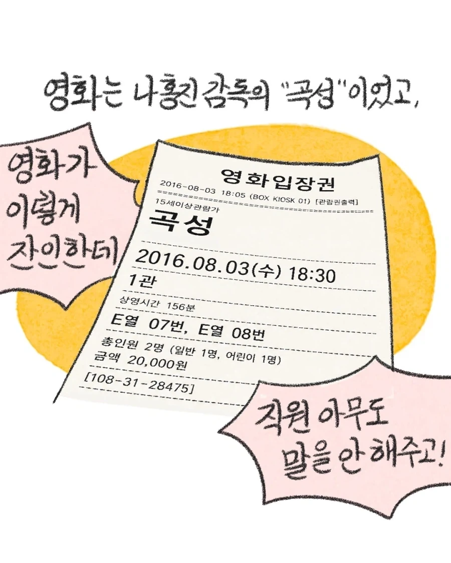 영화가 잔인하다고 컴플레인이 들어올 때 대처법.manwha_4.webp