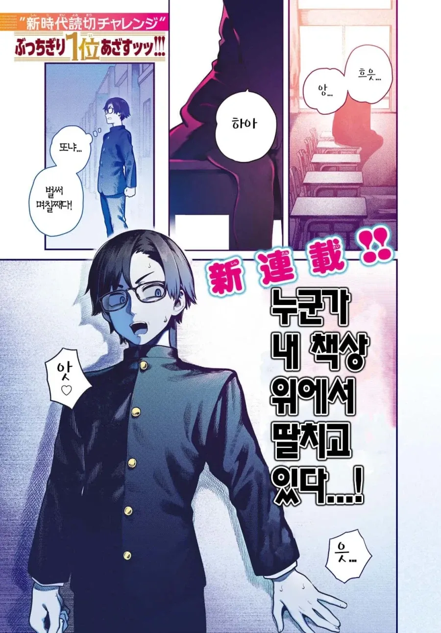 TS)된 형이 남동생의 친구들에게 삥뜯는.MANGA 이미지 6