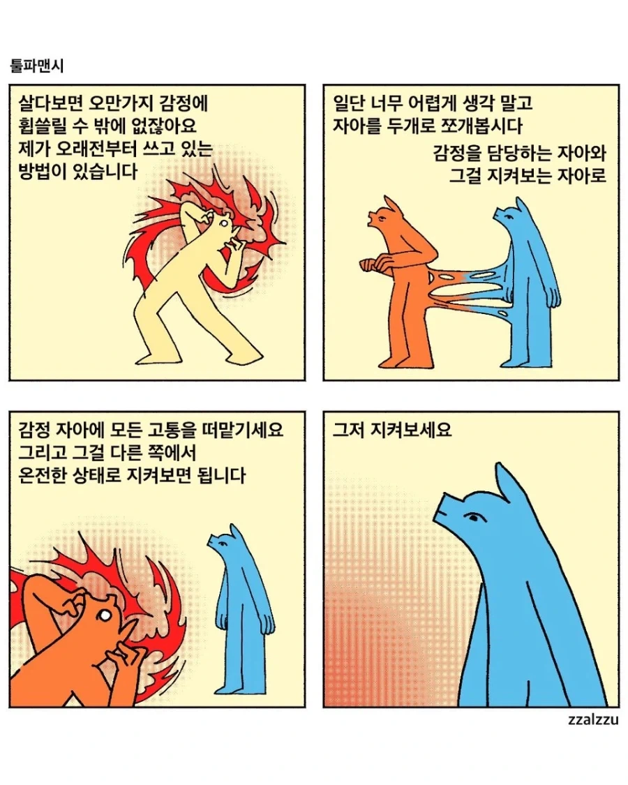 TS)된 형이 남동생의 친구들에게 삥뜯는.MANGA 이미지 4