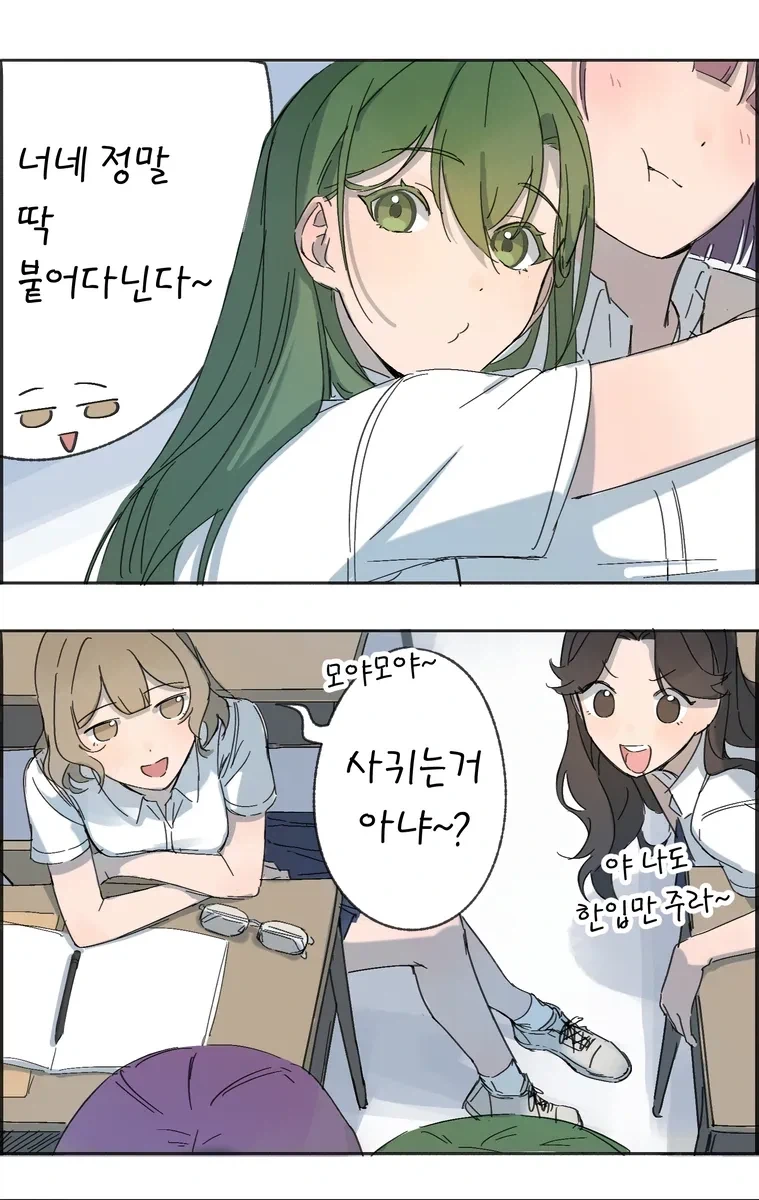 너무 더운 백합 만화.manhwa_8.webp