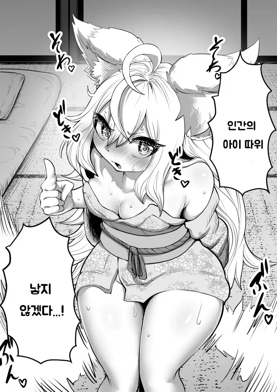 TS)된 형이 남동생의 친구들에게 삥뜯는.MANGA 이미지 7