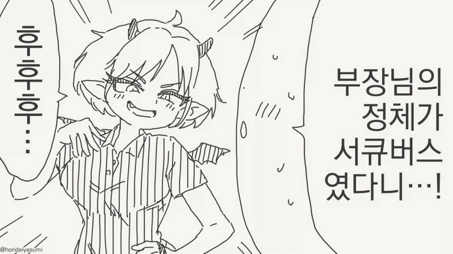 TS)된 형이 남동생의 친구들에게 삥뜯는.MANGA 이미지 2