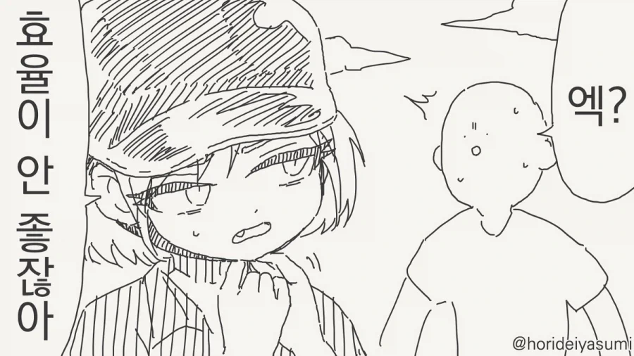 더럽게 효율적인 서큐버스.manhwa_3.webp