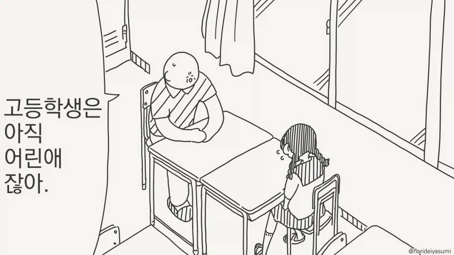 일뽕 모에가 극혐이라서 만들었다는 만화.manga 이미지 3