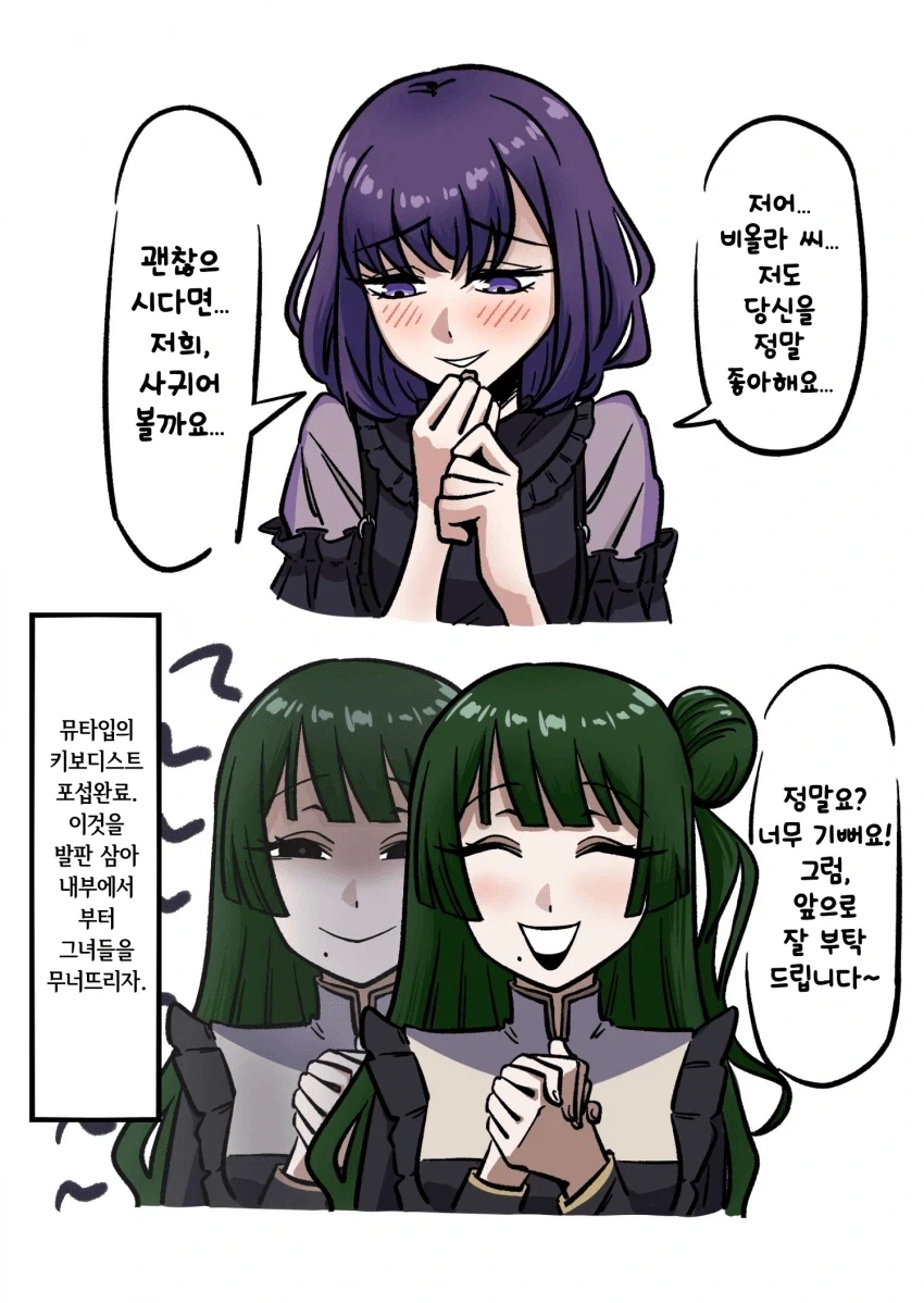 일편단심 존버성공 만화 이미지 2