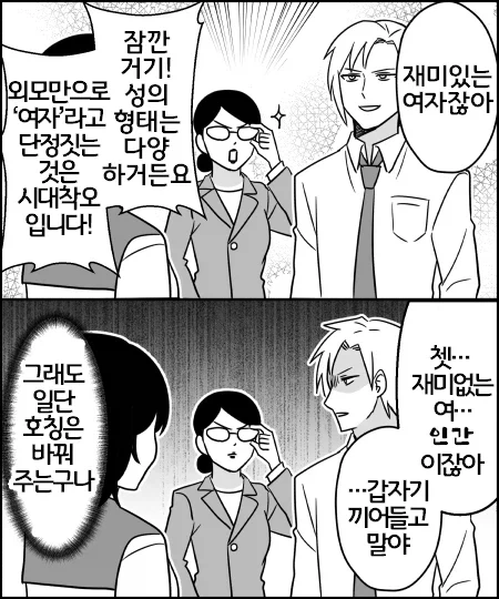 개구리가 세가지 소원을 들어주는 만화.manwha 이미지 5