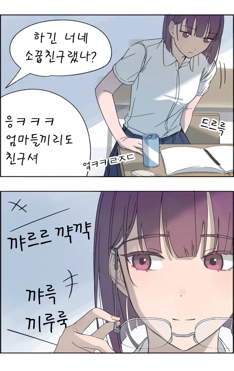 학교 백합 만화.manhwa_10.webp