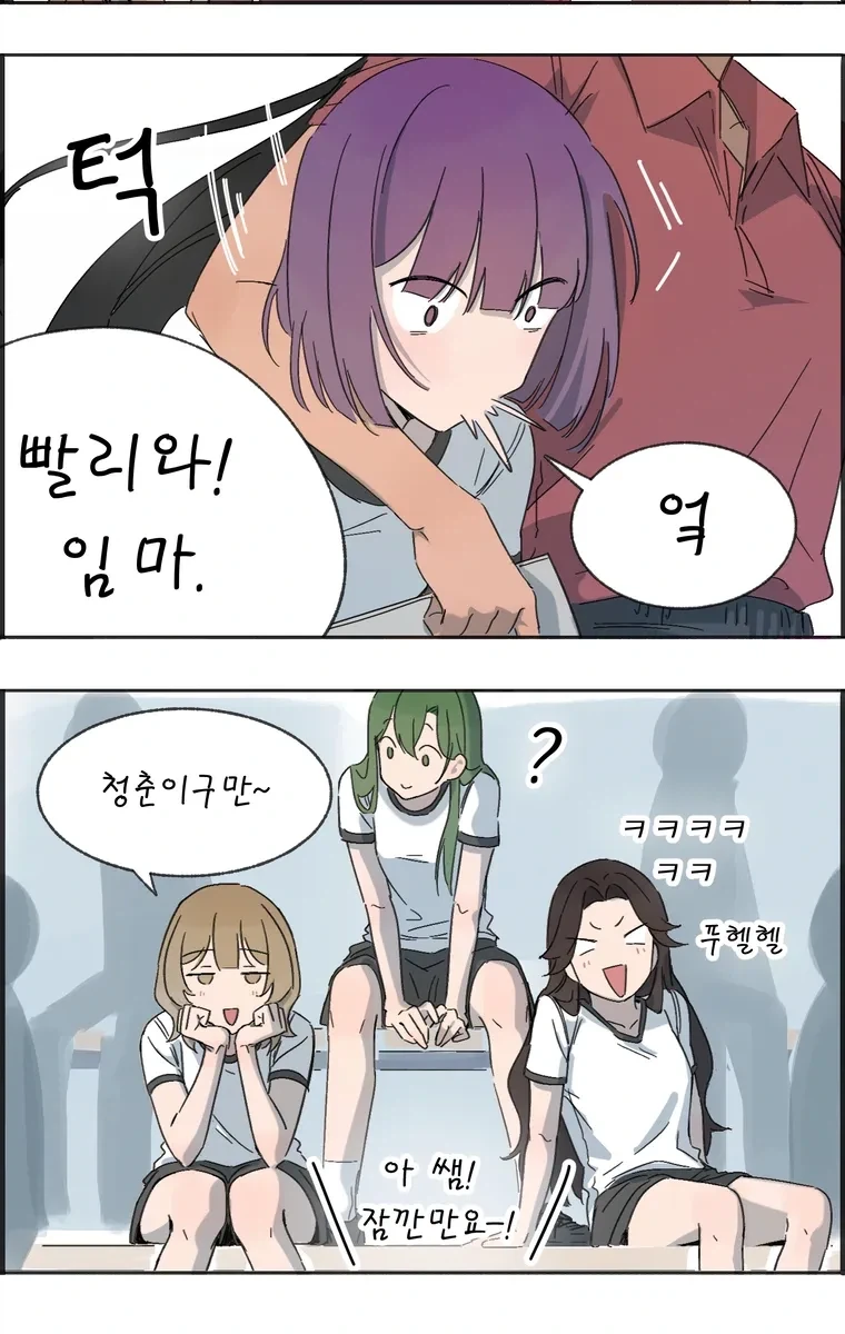 학교 백합 만화.manhwa_20.webp