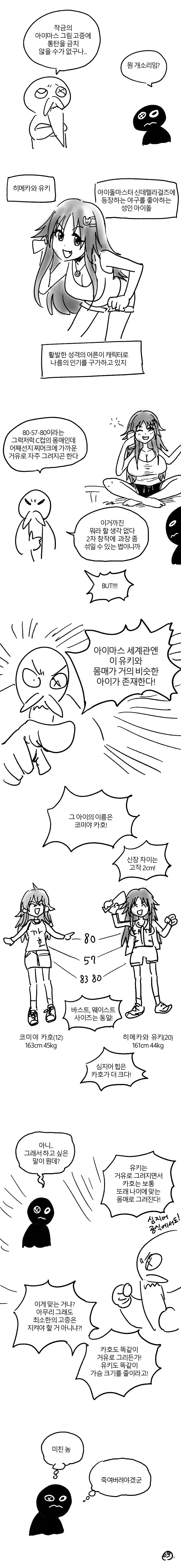 나루토) 보루토까지 나와서 왜 살아있냐는 소리 듣는 인물들.jpg 이미지 2