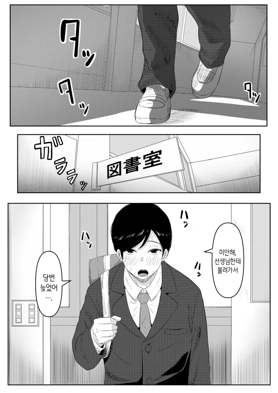 개구리가 세가지 소원을 들어주는 만화.manwha 이미지 7