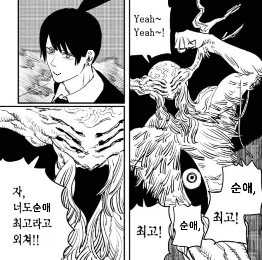 그냥 순애 만화_9.webp