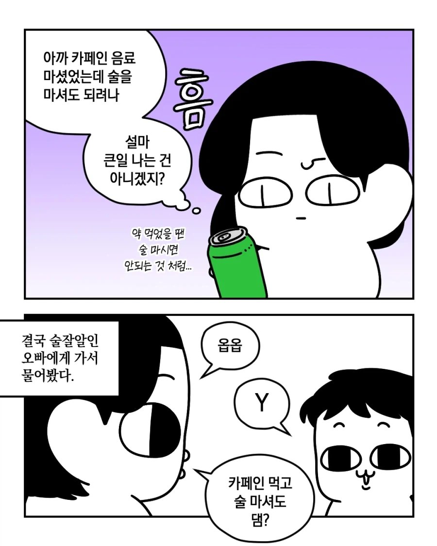 일뽕 모에가 극혐이라서 만들었다는 만화.manga 대표 이미지