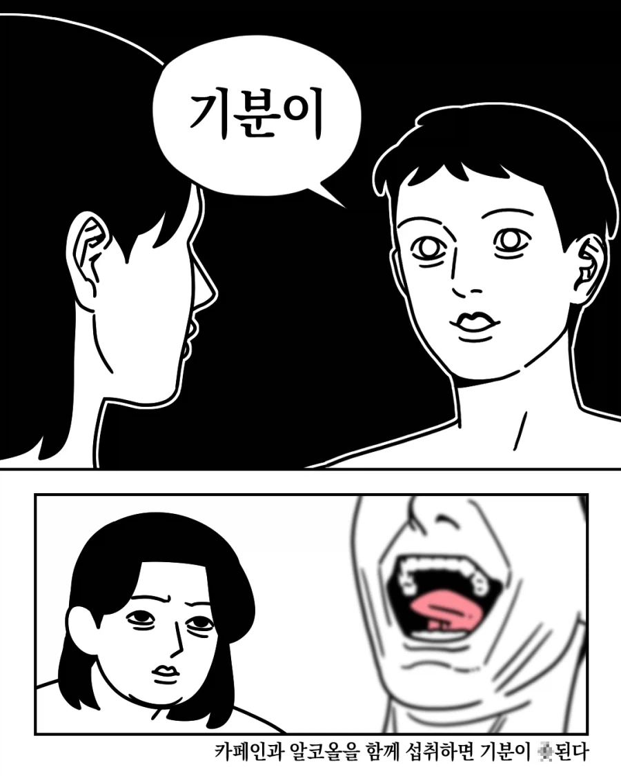 오빠가 알려준 생활의 지혜.Manhwa_3.webp
